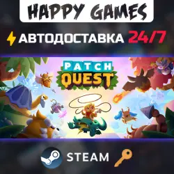 Patch Quest Steam Ключ РФ+СНГ