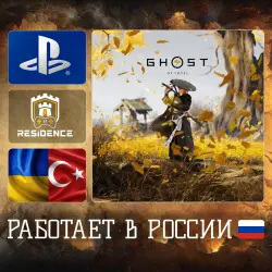 Ghost of Yotei | PS5 | Ukraine/Turkey