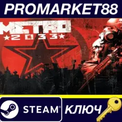 Metro 2033 EU PC Steam Key