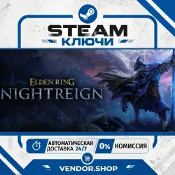 ELDEN RING NIGHTREIGN КЛЮЧ STEAM СНГ/РФ