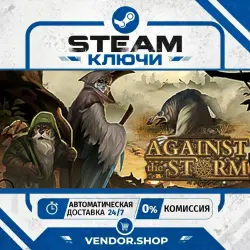 Against the Storm КЛЮЧ STEAM СНГ/РФ