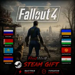 FALLOUT 4 | STEAM GIFT | ЕВРОПА | СНГ