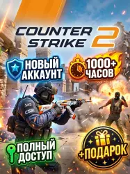 CS2 АККАУНТ 1000+ ЧАСОВ + 9 ПЛАТНЫХ ИГР | РОДНАЯ ПОЧТА