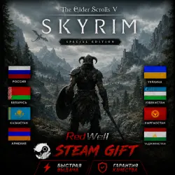 THE ELDER SCROLLS V | SKYRIM SPECIAL EDITION | STEAM GIFT | ЕВРОПА | СНГ