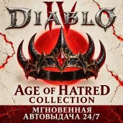 Diablo IV: Age of Hatred Collection | STEAM | Full Email Access + Data Changer