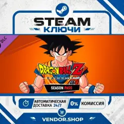DRAGON BALL Z: KAKAROT Season Pass DLC КЛЮЧ STEAM СНГ/РФ