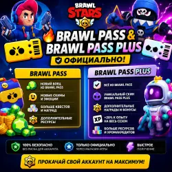 Brawl Pass Plus & Brawl Pass — , , Official!