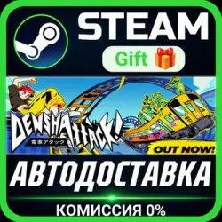 Denshattack Steam Gift СТИМ ГИФТ ПК АВТОДОСТАВКА ПОДАРОК