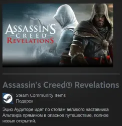 Russia + World | Assassin's Creed: Revelations - Standard Edition | Gift Steam