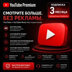 YOUTUBE PREMIUM 3 MONTHS | NO PASSWORD |  | REGION FREE [WARRANTY]