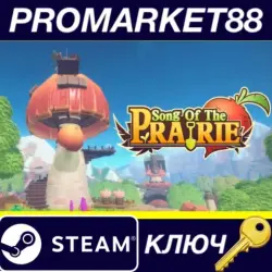 Song Of The Prairie EU Steam КЛЮЧ