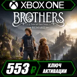Brothers: A Tale of Two Sons Remastered Xbox Series X|S Edition (активация ключом)