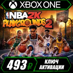 NBA 2K Playgrounds 2 для Xbox One/XS (активация ключом)