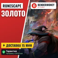 RuneScape Золото (млн)