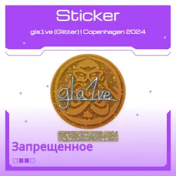 Sticker | gla1ve (Glitter) | Copenhagen 2024