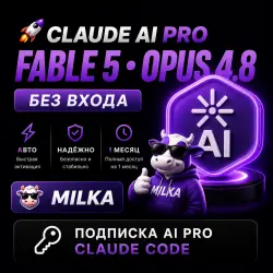 Claude AI | Клод АИ ПРО Fable 5 Opus 4.8 БЕЗ ВХОДА | Подписка AI PRO | 1 МЕСЯЦ claude code | MILKA