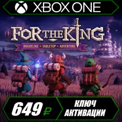 Для Xbox One/XS (активация ключа)