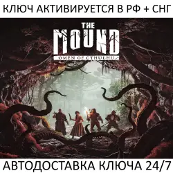 The Mound: Omen of Cthulhu Ключ Steam (Раболает в РФ и РБ и СНГ)