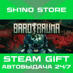 Barotrauma STEAM GIFT