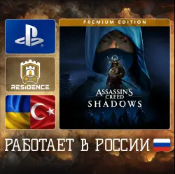 Assassins Creed Shadows | PS5 | Украина/Турция