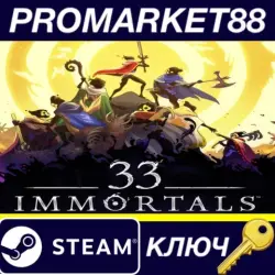 33 Immortals PC Steam Key GLOBAL