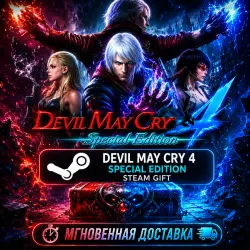 Devil May Cry 4: Special Edition | STEAM AUTO-DELIVERY
