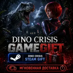 Dino Crisis | АВТОВЫДАЧА STEAM
