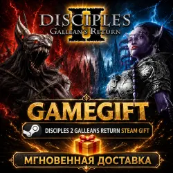 Disciples II: Gallean's Return | STEAM AUTO-DELIVERY