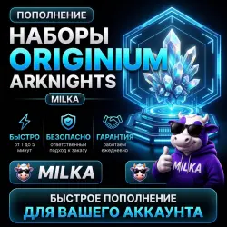 Arknights Originium НАБОРЫ | MILKA