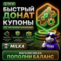 Last island of survival | X2 При Первом Пополнении! | Тикеты по ID | MILKA