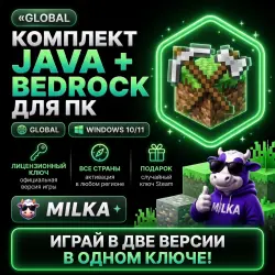 Minecraft: Java + Bedrock для ПК Ключ ВСЕ СТРАНЫ + ПОДАРОК | MILKA