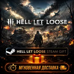Hell Let Loose - Deluxe Edition | АВТОВЫДАЧА STEAM