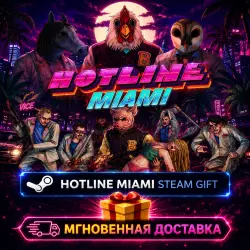 Hotline Miami | STEAM AUTO-DELIVERY