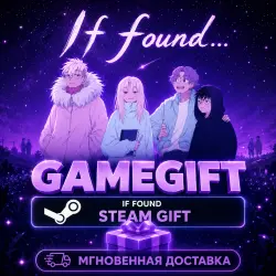 If Found | АВТОВЫДАЧА STEAM