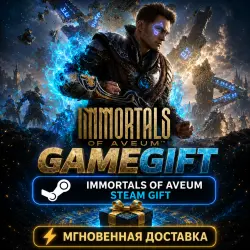 Immortals of Aveum | STEAM AUTO-DELIVERY
