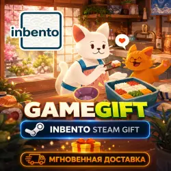 inbento | АВТОВЫДАЧА STEAM