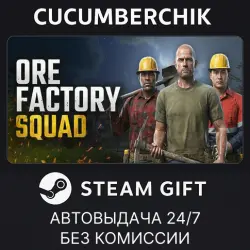 Ore Factory Squad STEAM GIFT AUTO RU+МИР