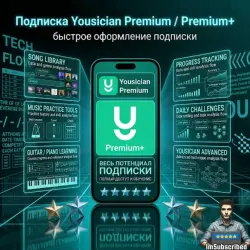 Подписка Yousician Premium Premium+ Family | Официальная оплата | 1 год