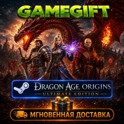 Dragon Age: Origins - Ultimate Edition | STEAM AUTO-DELIVERY