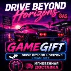 Drive Beyond Horizons | STEAM AUTO-DELIVERY