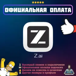 Z AI Z.Ai Subscription | Official Payment | 1/3/12 month