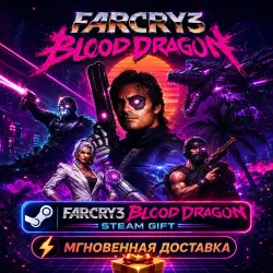 Far Cry 3 - Blood Dragon | АВТОВЫДАЧА STEAM