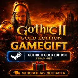 Gothic II: Gold Edition | АВТОВЫДАЧА STEAM