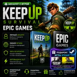 Аккаунт с игрой KeepUp Survival Epic Games+Подарок