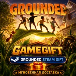 Grounded | АВТОВЫДАЧА STEAM