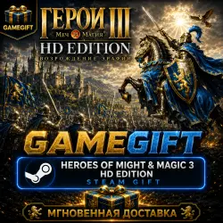 Heroes of Might and Magic 3 - HD Edition | АВТОВЫДАЧА STEAM