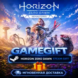 Horizon Zero Dawn Remastered | STEAM AUTO-DELIVERY