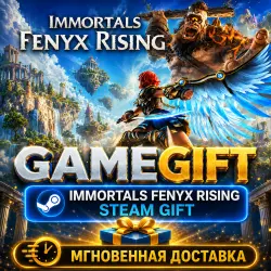 Immortals Fenyx Rising | STEAM AUTO-DELIVERY