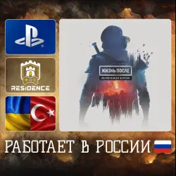 Days Gone Remastered | PS5 | Ukraine/Turkey
