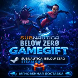 Subnautica: Below Zero | АВТОВЫДАЧА STEAM